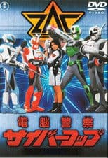 Dennou Keisatsu Cybercop