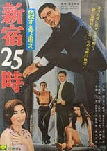 25 O'Clock in Shinjuku