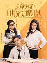 Life Against the Light: The White Moonlight Awakening Project