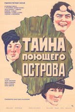 The Mystery Of The Singing Island