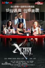 XGirl