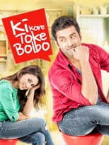 Ki Kore Toke Bolbo