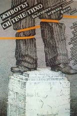 Life Flows Quietly By...