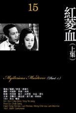 Mysterious Murder, Part One