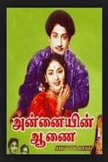 Annaiyin Aanai