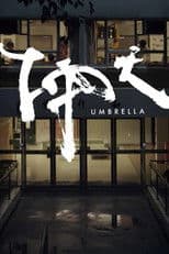The Umbrella