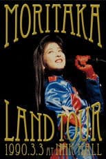 Moritaka Land Tour 1990.3.3 at NHK Hall