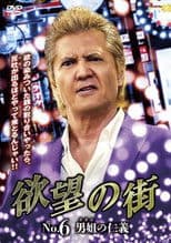 City of Desire No. 6 Trans Honor