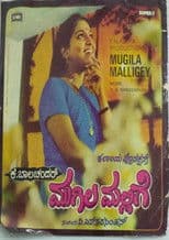 Mugila Mallige