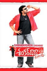 Shankar Dada Zindabad
