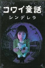 Scary Fairy Tales: Cinderella