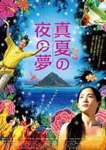 A Midsummer Night's Dream