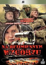 On the Nameless Height