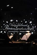 Wagakki Band: Premium Symphonic Night Vol.1 (Live & Orchestra in Osaka Castle Hall)