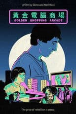 Golden Shopping Arcade