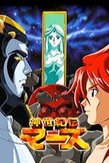 New Century Legend Mars