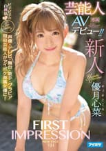 FIRST IMPRESSION 131 Celebrity AV Debut Kokona Yuzuki