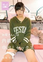 Parent-approved compensated dating It’s a secret vaginal cum shot sex for mom