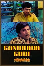 Gandhada Gudi