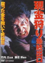 Cash Hunt: The Last Exit