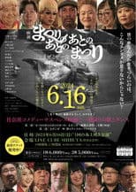 Mazekoze Ichiza Murder Case