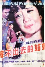 The Girl Who Couldn’t Get Married