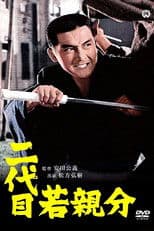 Second Generation Young Boss