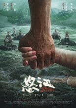 A River Without Tears