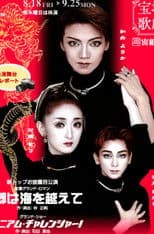 Nostalgia Across the Sea