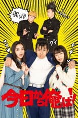 From Today, It’s My Turn!!: Special