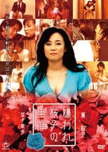 Kiraware Sakurako no Shōgai: Kyonyū de Sumimasen