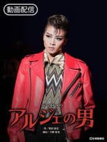 The Man from Algiers / Estrellas