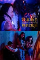 Do Not Go Gentle in Taipei