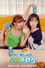 Ridiculous Diet Rules