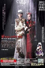 Too Short a Time to Fall in Love / Neo Dandyism! -Men's Aesthetics-