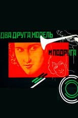 Three Friends and an Invention