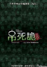 The Letters of Death