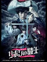 Princess Knight - The Musical