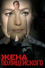 The Policeman's Wife