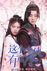 This Young Hero Is a Little Cold