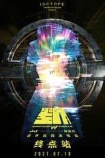 JJ Lin「SANCTUARY FINALE」Virtual Concert