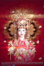 Legend of the Warring States: The Tale of Mi Yue