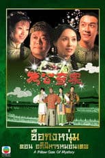 A Pillow Case of Mystery