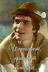 And the Pebbles Keep on Jumping...