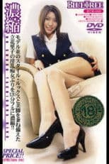 Riko Tachibana Concentrated