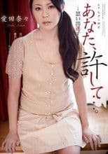 Please forgive me... Lost memories