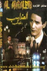 The Nightingale: The Story of a Nation