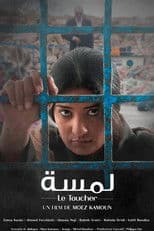 Le Toucher
