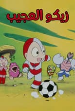 ウルトラマンキッズのことわざ物語