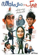 Poopak and Mash Mashallah